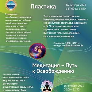 Приглашаем на мастер-классы Рахашана в наш центр на Ушинского!